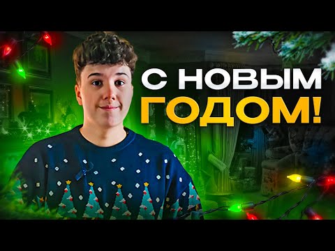 Саша Спасокукоцкий поздравляет с Новым Годом и Рождеством Христовым ❤️❤️❤️