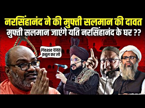 Yati Narainghanand ne ki maulanaon k8 dawat | kya jayenge dawat me