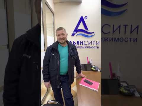 Отзыв. Центр недвижимости АЛЬЯНСИТИ в Алуште и Ялте