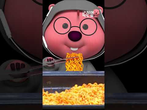 후우우우우웁~!뤂청소 #잔망루피 #열라면 #먹방 #Shorts