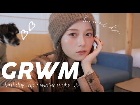 GRWM💄✨誕生日旅行メイク♡ 雑談多め💋/最近の美容医療・肌管理について/28歳の抱負/今年の目標など💭♡