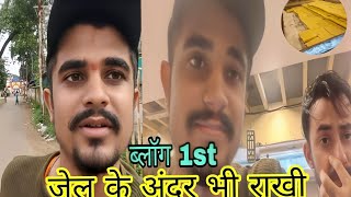 First Vlog – Rakhi Celebration Inside Jail