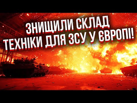 ⚡️Скандал! Підпалили УКРАЇНСЬКУ ТЕХНІКУ у Німеччині. На таємну базу УВІРВАЛИСЬ РОСІЙСЬКІ АГЕНТИ