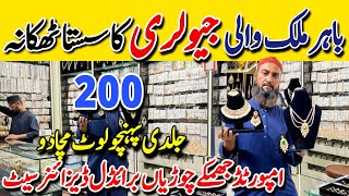 Hurry up! | Low Price imported Jewlery Sale | Earrings - necklace - chains - Bangles - Braclets