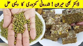 Healthy Recipe | Daal Moong  I طاقت بخش نسخہ Iमहिनाभर टिकणारी आख्या मुगाची पौष्टिक वडी Hindi Recipes