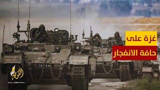 غزة على حافة الانفجار.. قلق متصاعد من اجتياح شامل