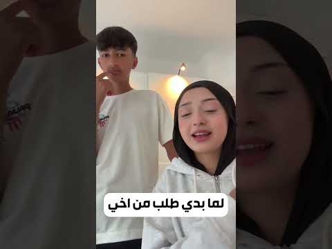 طلب غريب من أخوي.. وانصدم من ردة فعله 😳😂 || يزن الاسطورة ✔ ||