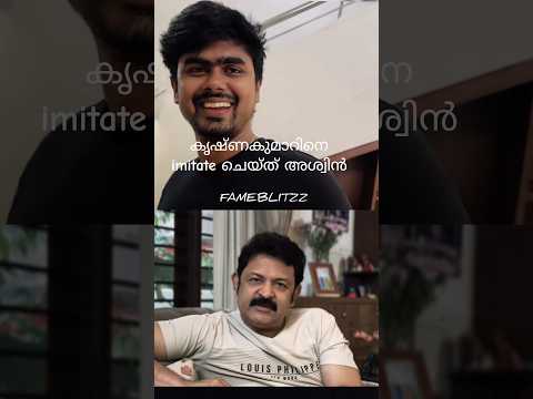 അശ്വിൻ ചെയ്തത് കറക്റ്റ് ആയിട്ടാണോ? Diya Krishna Ashwin Ganesh about Krishna Kumar #diyakrishna