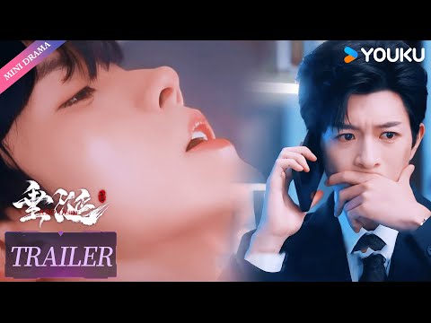 【Trailer】EP05：花咏发情期遇到危险，盛少游心碎💔😭 | 黄星 / 邱鼎杰 / 李沛恩 / 江衡 | 垂涎 ABO Desire | YOUKU【ENGSUB】