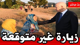 عاجل: زيارة فجئية للرئيس الجمهوريّة قيس سعيّد إلى معتمديّة سجنان من ولاية بنزرت.. #تونس 