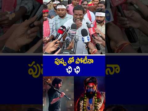 Ustaad Bhagat Singh vs Pushpa2 | Pawan Kalyan | Allu Arjun