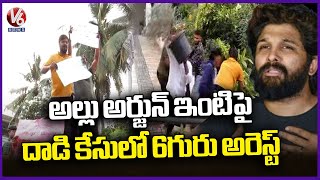 Tight Police Security At Allu Arjun House , 6 arrested | Sandhya Theatre Stamped | V6 News