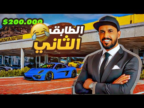 محاكي مواقف السيارات | شطحت وطردت كلللل الزباين | انا اسف 🔥#6