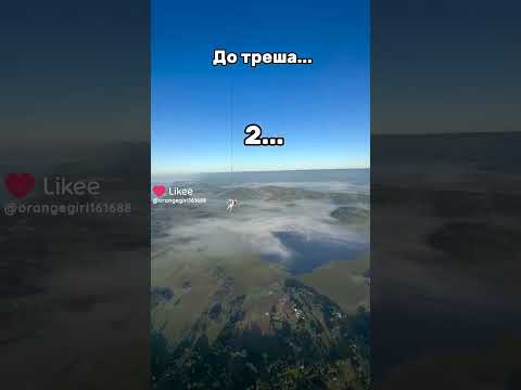 Что произошло?. Я знаю там парашут.