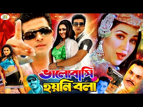 Valobashi Hoyni Bola। ভালোবাসি হয়নি বলা  | Bangla Romantic Movie || Shakib Khan | Apu Biswas | Misha