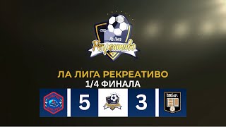 1/4 FINALA | Elektro Bijeljina - Iver Lux  5:3