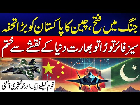 Victory in War | China's Gift J35 5th Generation Fighter Jets to  Pakistan | 24 News HD