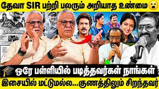 🎶❤️ இசை ஜாம்பவான் தேவா! பள்ளிக்கால நட்பு முதல் மறக்க முடியாத நினைவுகள் வரை… 🙏💐 Music Director Deva |