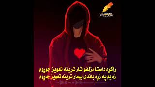 غمجن نظم||راکړه داستا دزلفو تار ترینه تعویز جوړوم||#ابوعکرمه