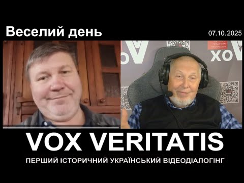 Веселий день