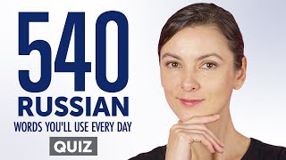 Quiz | 540 Russian Words You'll Use Every Day - Basic Vocabulary #94