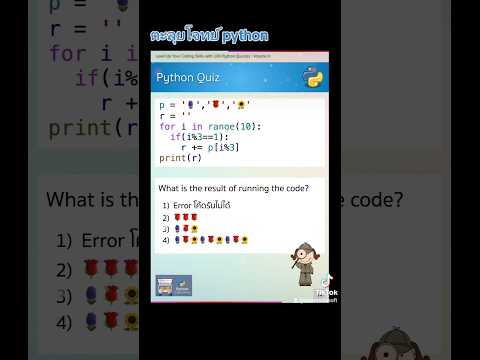 ตะลุยโจทย์วันแห่งความรัก🧡.pythonเรียนเขียนโปรแกรมสำหรับน้องม