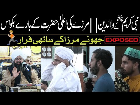 QnA Public Session | Historic Public Session in Sialkot | Nabi ﷺ Ke Walidain | Mufti Hassan Raza