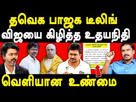 TN assembly session 2026 - CM Vijay Vs LoP Udhayanidhi Stalin - Ezhilarasan on Governor RV Arlekar