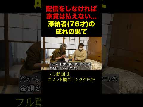 【日本のリアル】「好きなことで、生きていく」なんて今は昔。食い繋ぐために配信するしかない人だっている。