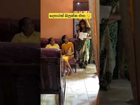 කහපාට ගවුමක් ඇදන් ඉන්න කෙනා කමෙන්ට් එකක් දලා යනවද 🫣😁 #love #wedding #tiktok #shorts