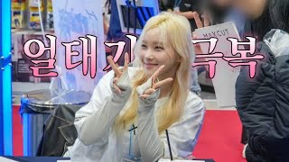 [vlog] 이쯤 됐으면 눈치껏 금발로 자라라. (천천히 다이어트 중인 일상)
