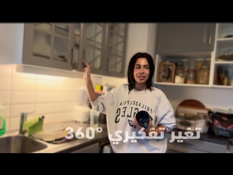 فيديو لازم كل بنت تحضره 🥰 | تجربتي في تخطي أقصى مرحلة في حياتي 😣