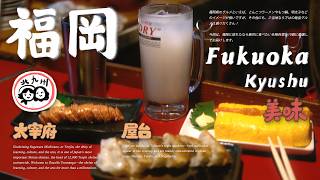 🇯🇵美味福岡𝙵𝚞𝚔𝚞𝚘𝚔𝚊｜屋台、居酒屋、燒肉、麵包、爐端燒｜ 北九州之旅 𝚙𝚊𝚛𝚝𝟷