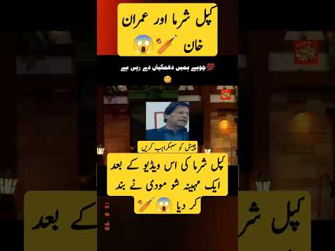 #kapalsharma #Modi #imrankhanpti #pakarmy #pakistan #India #pakarmypahalgam #modi