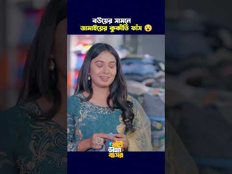 এমন প্রেমিকা থেকে সাবধান 😮 Rafsun | Imtiaj | Nusrat Spriha #prankking #banglanatok