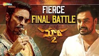 Fierce Final Battle Between Arch Rivals 💥 | Dhanush | Tovino Thomas | Maari 2 Movie Climax Scene