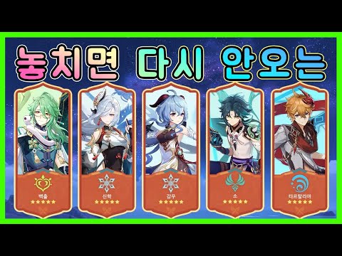 원신 - 5.3 리월 묶음 픽업 누굴 뽑을지 간단한 기준 정리!