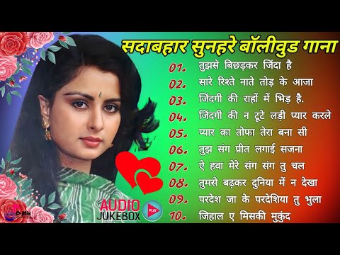 Old Bollywood Songs🎸💔 Aamir Khan, Madhuri Dixit 🌷Golden Hits💕अल्का याग्निक कुमार सानू गीत