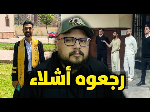 كيفاش إعلان جلسة مساج وهمية على الفيسبوك دمّر حياة ممرض شاب !!