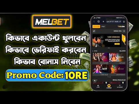 melbet promo code | melbet account opening | melbet account kivabe khulbo | #melbet