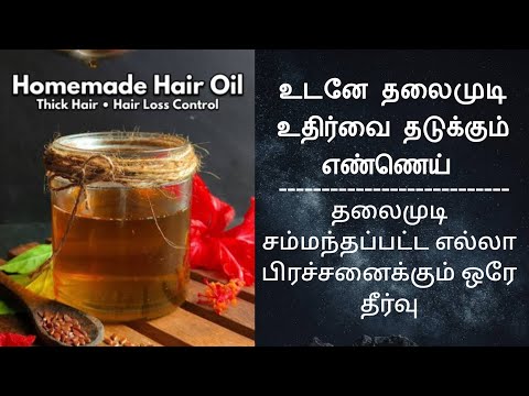 Homemade Hair oil to stop hair fall / Hair Regrowth Best Treatment at Home