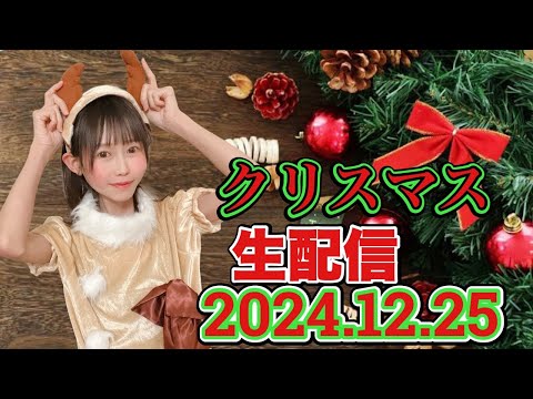 クリスマスLIVE〜2024〜🌲⭐️🎅🐳