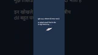 le chal vha jo jha siraf ham ho | #status #shorts