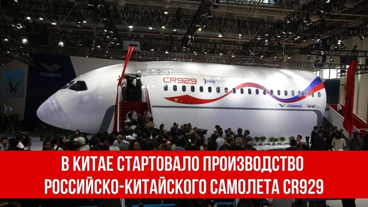 Comac C919 - китайский среднемагистральный самолет