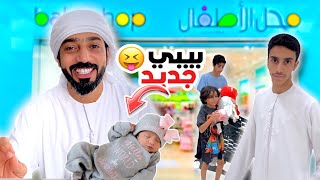 أخير راح يكون عندنا مولود جديد | ردة فعلهم أثرت فيني ( مقلب )