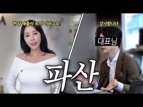 빚만 10억.. 정말 망할뻔 했는데 신지 때문에 회생했습니다..