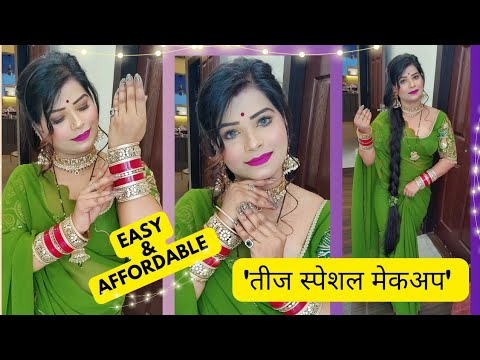 लंबे बालों के साथ तीज मेकअप लुक इस तरीके से करें। Get Ready With Me Teej Makeup Look