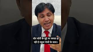 वोट चोरी के मुद्दे पर जनता हो रही है राहुल गांधी के साथ। #congress #bjp #rahulgandhi #modi