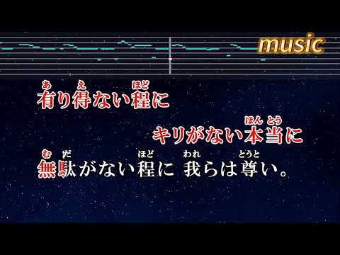 練習用カラオケ♬ Soranji – Mrs. GREEN APPLEKTV 伴奏 no vocal 無人聲 music 純音樂 karaoke 卡拉OK 伴唱 カラオケ instrumental