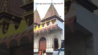 कपिल मुनि आश्रम गंगासागर पश्चिम बंगाल। Kapil Muni Ashram Gangasagar Island West Bengal 📍#gangasagar